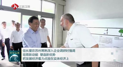 創(chuàng)新驅(qū)動(dòng)產(chǎn)品，市場調(diào)研賦能未來——江蘇省委書記調(diào)研奇瑞捷豹路虎工廠